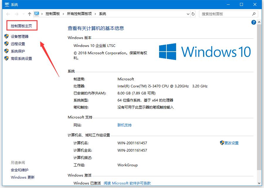 Win10安装软件时出现乱码怎么办？