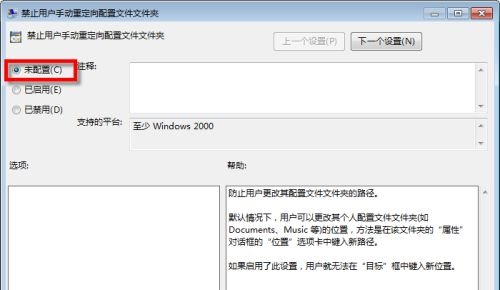 win7如何更改c盘存储路径？win7c盘存储路径更改教程