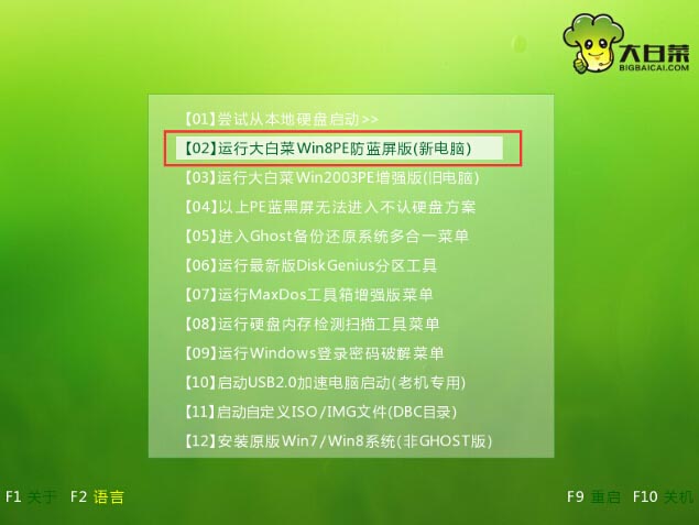 新萝卜家园win7系统怎么安装？新萝卜家园win7系统安装教程