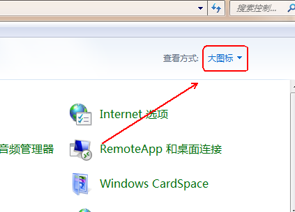 win7如何关闭uac功能？win7彻底关闭uac的图文详细教程