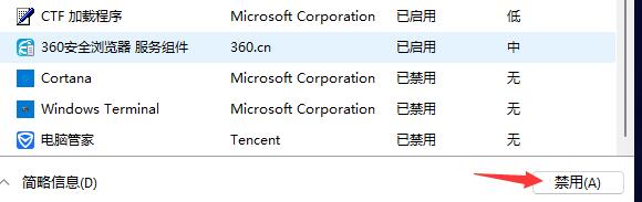 记事本开机自启动怎么办？Win11开机自启记事本的解决教程