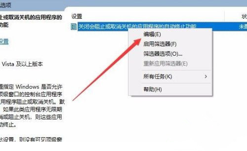 Win10关机时间很长怎么办？Win10关机时间很长的解决办法