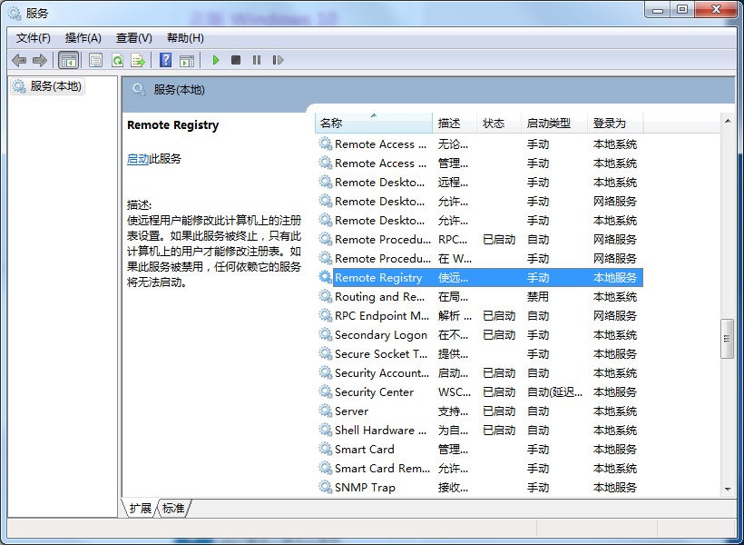 Win7旗舰版老是出现adobe flash player阻止怎么解决？