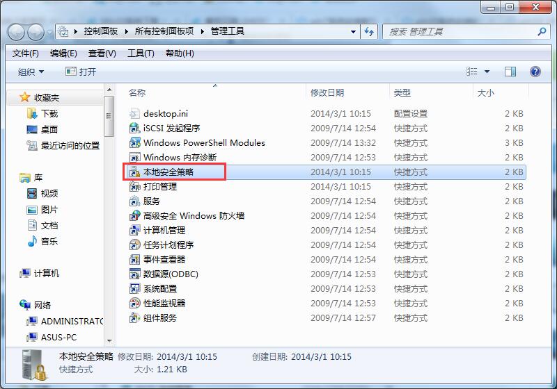 Win7系统如何禁用Ctrl+Alt+delete？