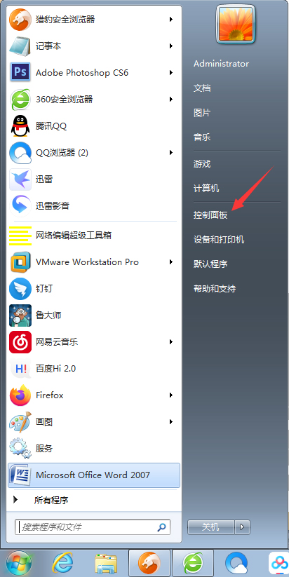 Win7如何修改默认浏览器？Win7系统默认浏览器修改教程