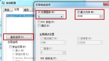 win7如何优化开机速度？win7开机速度优化教程