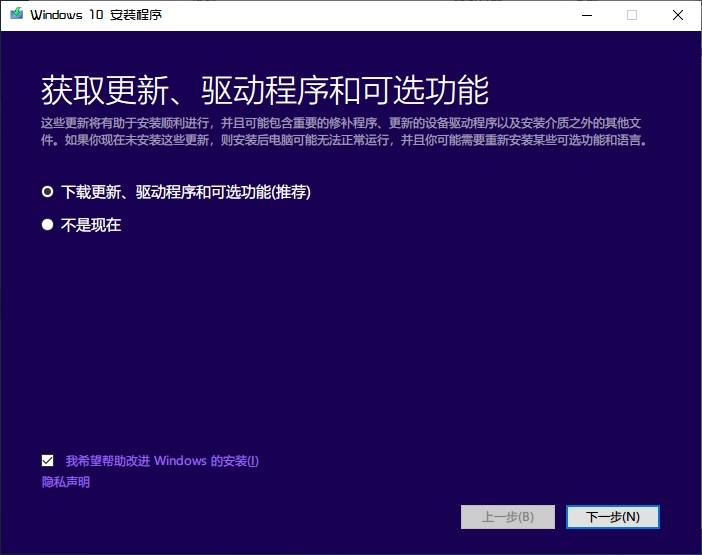 Win10镜像安装教程 附Win10镜像百度云下载