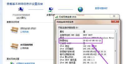 win7mac地址怎么看？win7mac地址查看教程