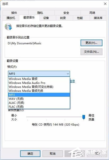 Win10系统OneNote打不开提示0x80070005怎么办？