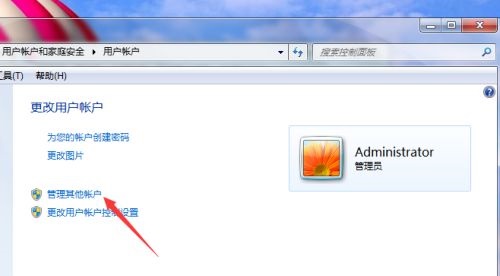 win7如何更改administrator的用户名？win7administrator的用户名更改教程