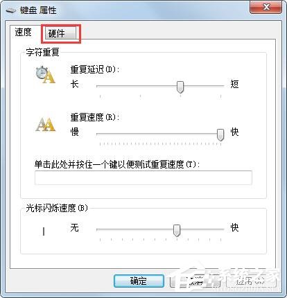 Win7旗舰版键盘错乱怎么恢复？很简单，更新驱动程序即可！