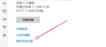 Win10专业版安全中心删除的文件怎么恢复？