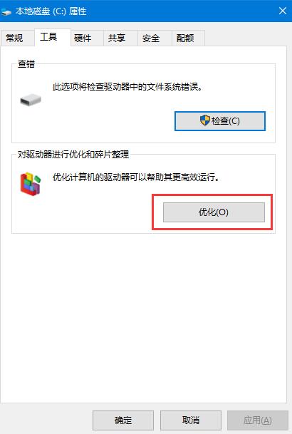 Win10系统机械硬盘如何提速？