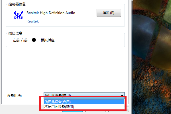 win7声音禁用怎么恢复？win7声音禁用恢复的方法