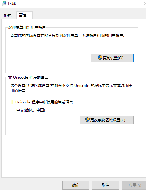 Win10系统出现乱码怎么解决？