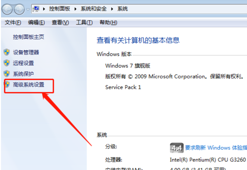 完美解决win7遇到已停止工作问题