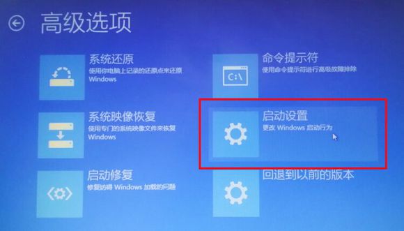 win10系统出现蓝屏怎么进入安全模式进行检测修复