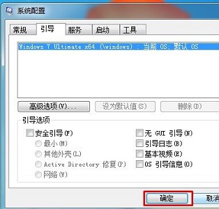 win7如何优化加速？win7优化加速技巧介绍