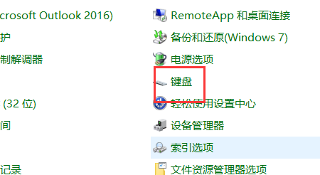 win7系统键盘失灵怎么办？win7键盘失灵解决方法