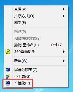 常用电脑的用户如何保护眼睛，Win7家庭版护眼模式了解一下