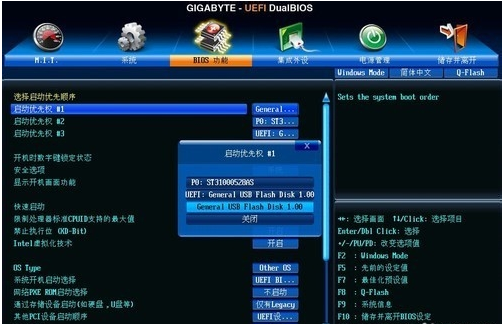 win7bios怎么设置？win7bios设置图解教程