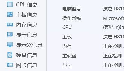 win7主板信息怎么看？win7主板信息查看教程