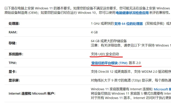 怎么检测电脑是否支持Win11系统？电脑无法运行Win11怎么办？