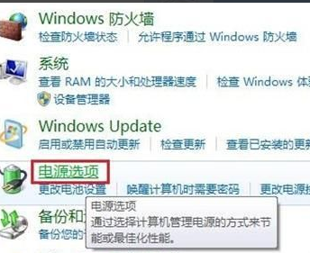 win7系统电脑屏幕亮度怎么调？win7系统屏幕亮度调节的解决方案