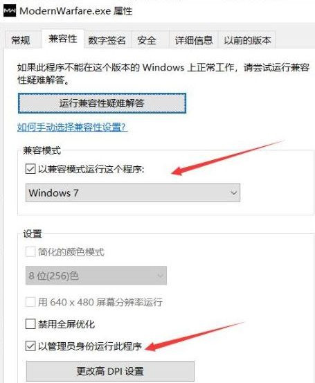 Win10电脑玩使命召唤16出现致命错误Disc read error怎么解决？