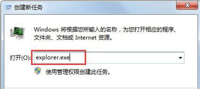 电脑出现win7explorer无法启动已破坏怎么办？详细的修复教程？