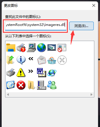 Win11回收站如何添加到任务栏？Win11把回收站放到任务栏技巧