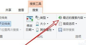 Win10系统怎么删除文件资源管理器的搜索记录？