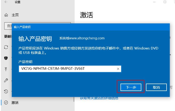 Win10教育版改成Win10专业版怎么操作？