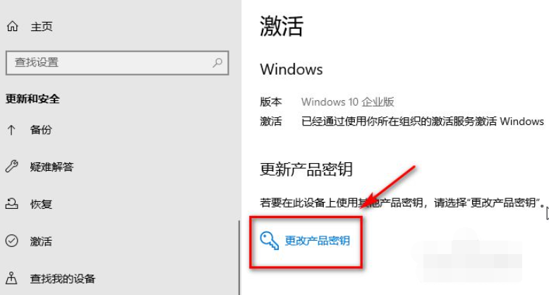 Win10企业版怎么安装Win10专业版？