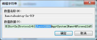 win7如何更改远程端口号？win7远程端口号更改教程