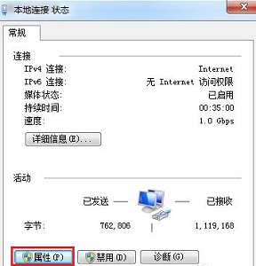 win7如何更改mac地址？win7更改mac地址方法