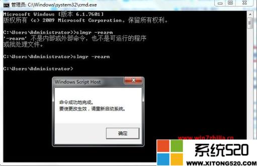 消除win7系统正版认证怎么操作？怎样去掉win7系统正版认证提醒