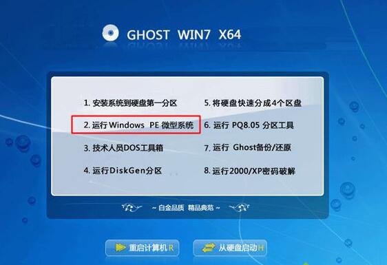 光盘系统安装步骤windows7？光盘安装系统步骤win7系统图文教程
