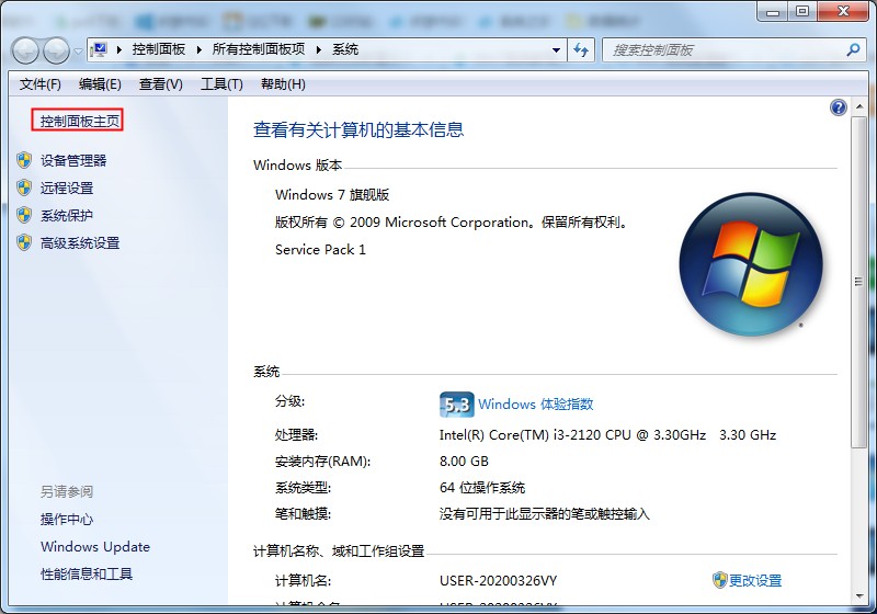 Win7专业版系统重装后耳机没有声音的解决方法