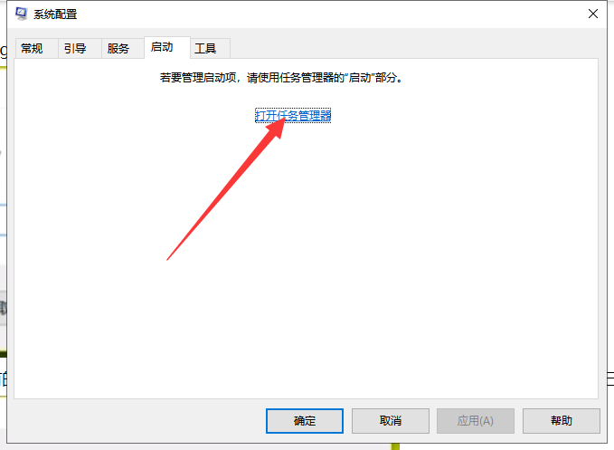 win7系统怎么设置开机启动项?开机启动项如何设置？