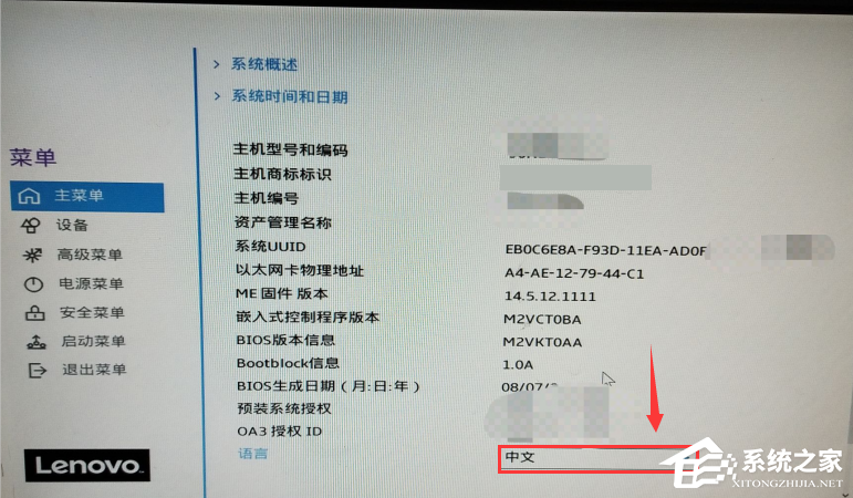 安装Win11提示该电脑必须支持安全启动的解决方法