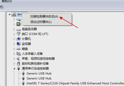 win7无法识别u盘怎么办？win7无法识别u盘解决方法