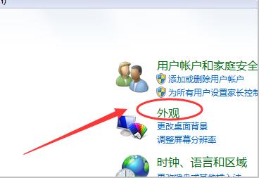 win7桌面显示比例怎么设置？win7桌面显示比例设置方法