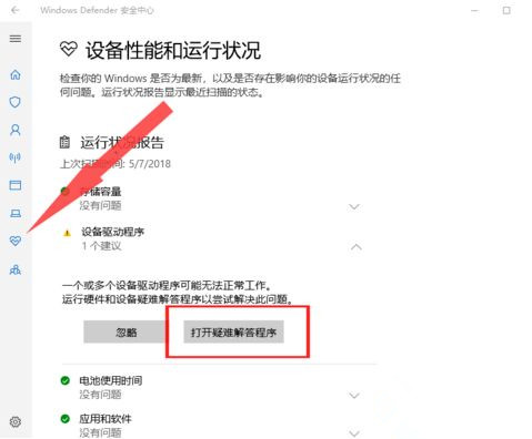 Win10系统打印机连不上怎么办？