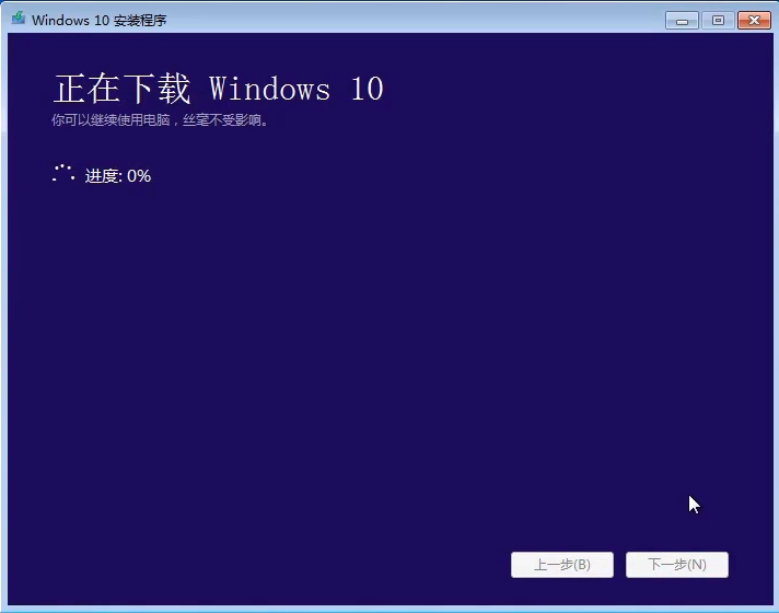 win7旗舰版升级win10教程