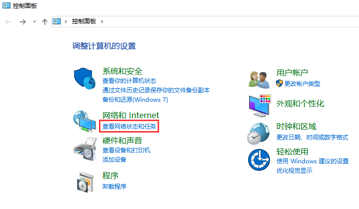 Win10专业版无线网络DNS异常怎么办？