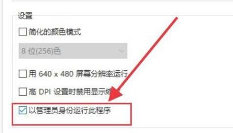 Win10老游戏兼容性怎么设置？老游戏兼容性设置的方法