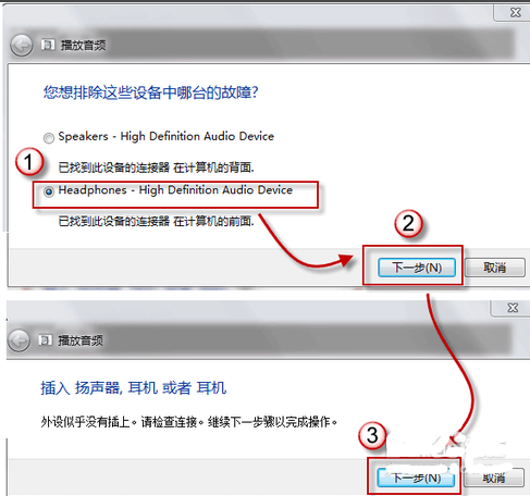 win7音响没有声音怎么回事？win7电脑音响没声音的设置教程