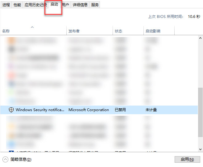 Win10 20H2自带的杀软Windows Defender怎么关闭？