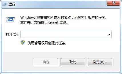 win7系统要如何去除图标箭头？具体要怎么做？